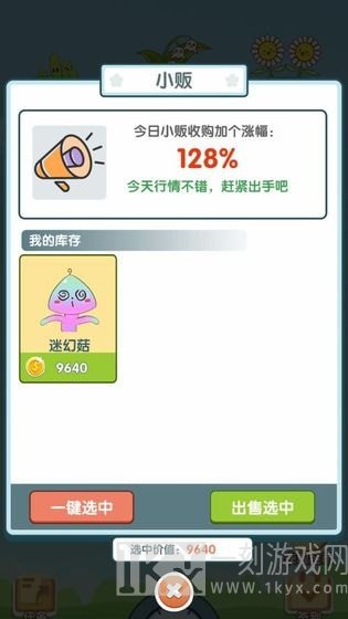 阳台种点啥