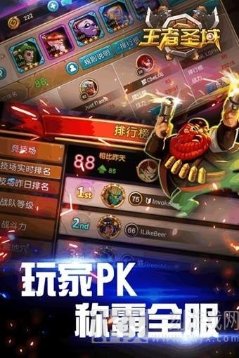 王者圣域