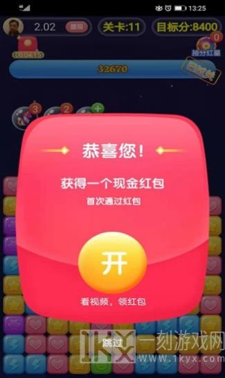 金牌消消乐