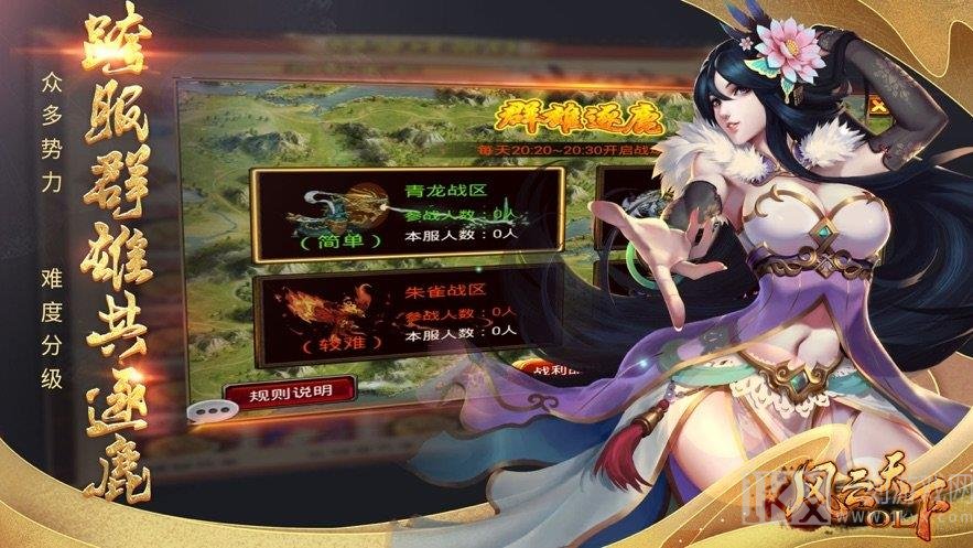 风云天下OL秘藏夺宝