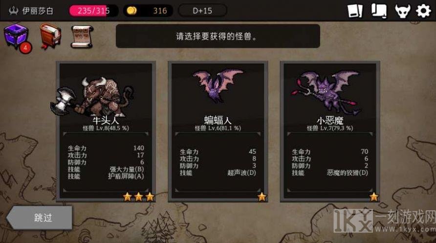 地牢制造者