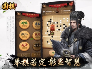 元游围棋