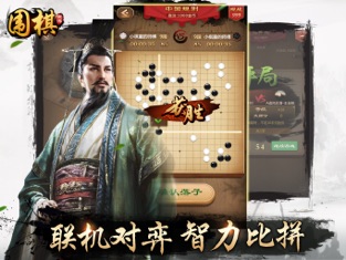 元游围棋