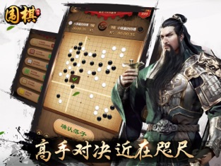元游围棋