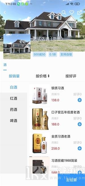 同城酒窖