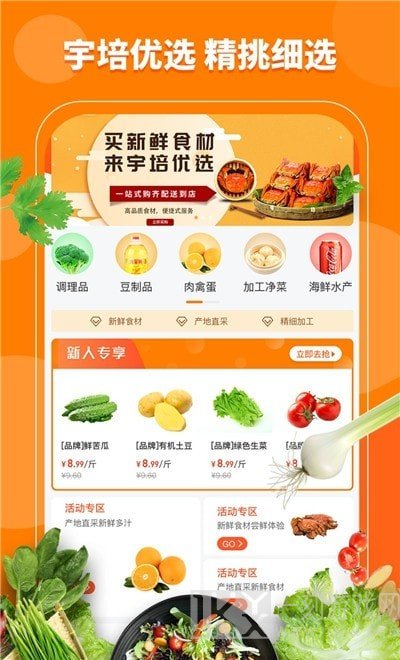 宇培优选