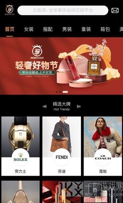北极源