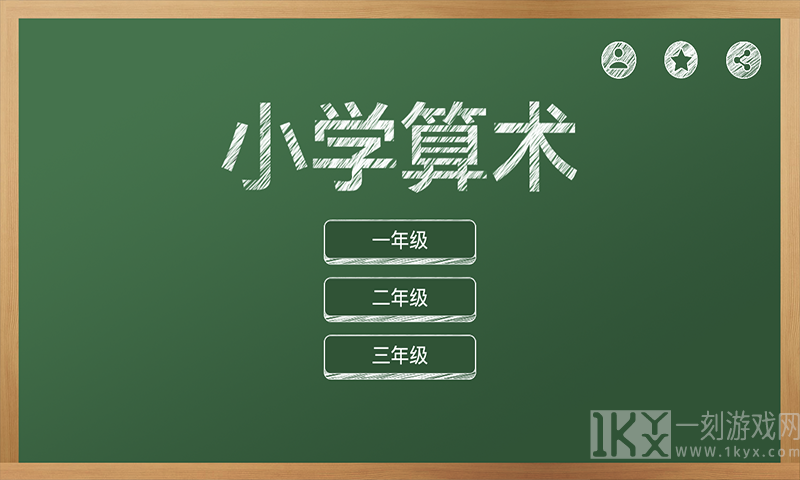 芃芃算术
