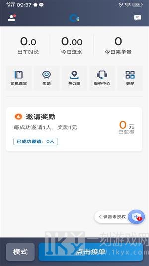 城舟车主