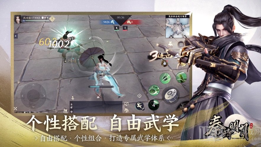 秦时明月世界