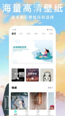 锁屏动态主题壁纸