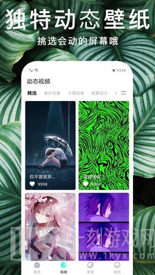 锁屏动态主题壁纸