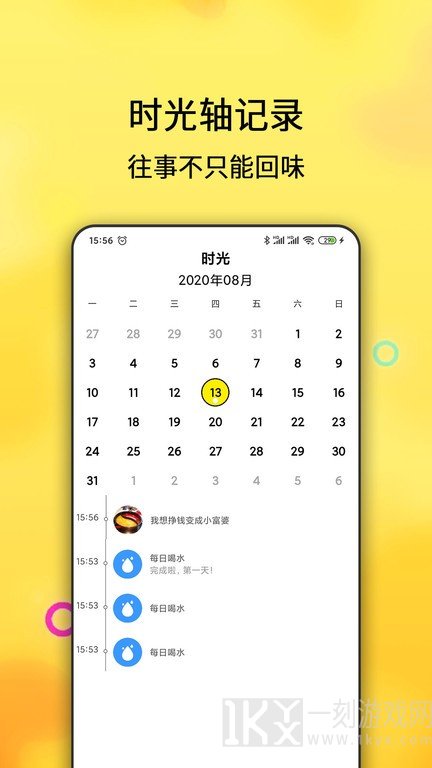 打卡清单