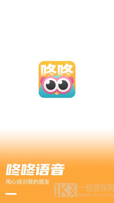 东东语音助手