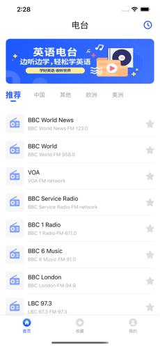英语电台