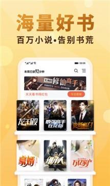 夸克小说