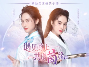 遇见尊上