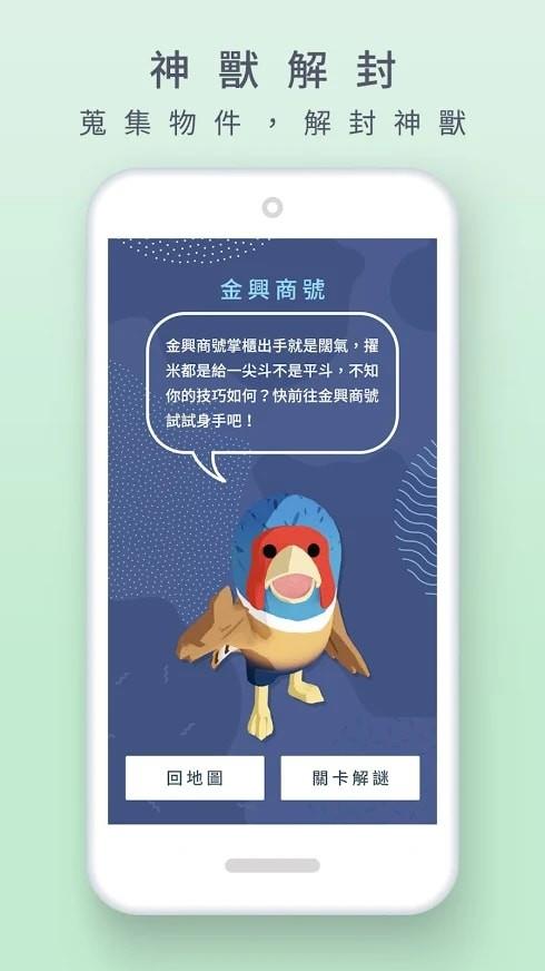 大溪时空旅人