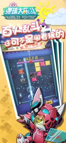 弹球大乐斗