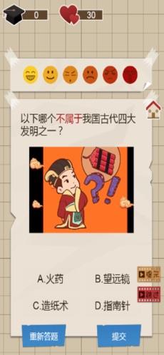 中国式高中模拟器