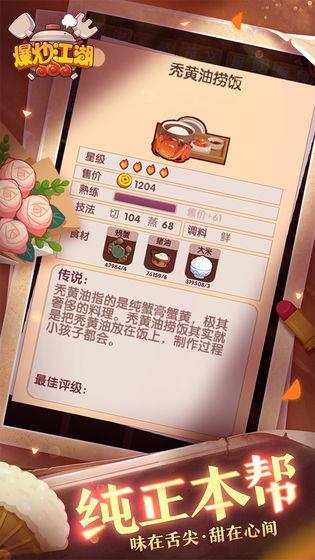 爆炒江湖兑换码