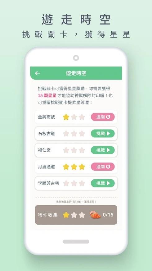 大溪时空旅人