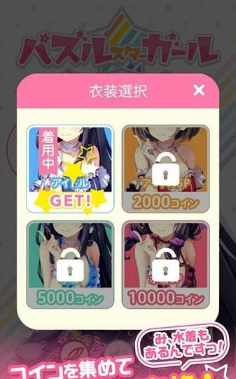 萌萌星消除
