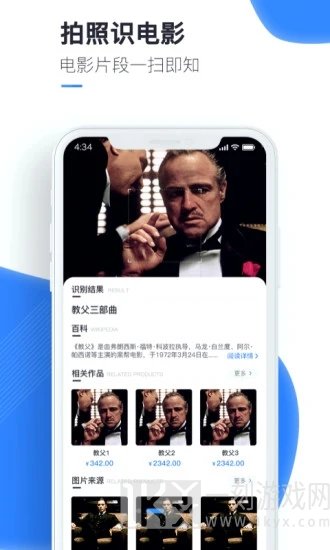 万能识图