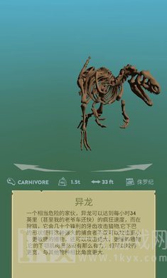 恐龙任务2