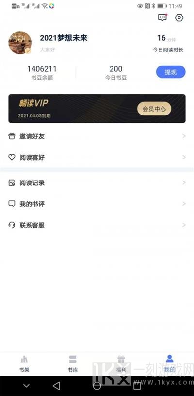 趣阁阅读