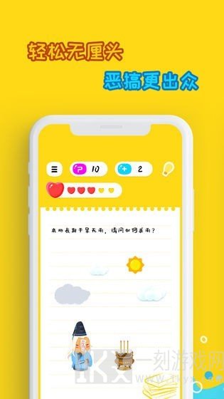 烧脑