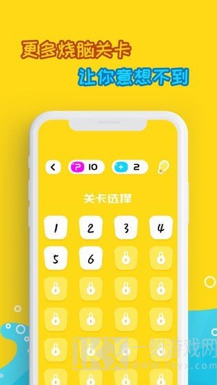 烧脑