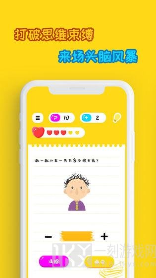 烧脑