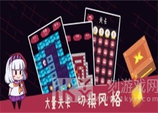 欢乐回忆推箱子