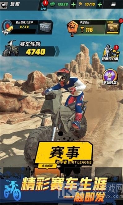 摩托大飙客