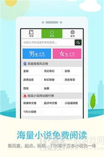 鸣人阅读