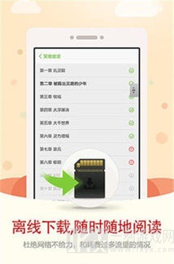 鸣人阅读
