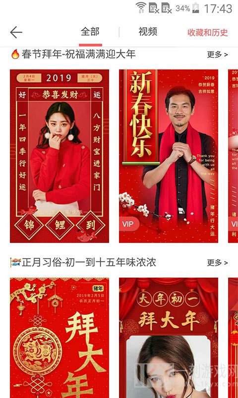 微商水印