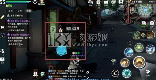 天谕手游约字之下的探灵宝箱在哪 约字宝箱具体位置分享