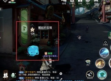 天谕手游约字之下的探灵宝箱在哪 约字宝箱具体位置分享