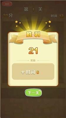 游酷消消乐