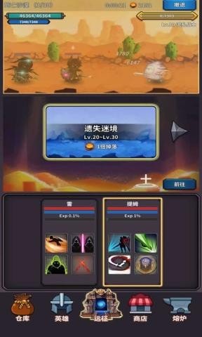 英雄远征