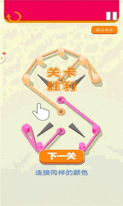 迷你绕绳子