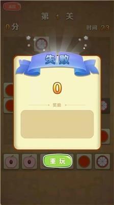 游酷消消乐