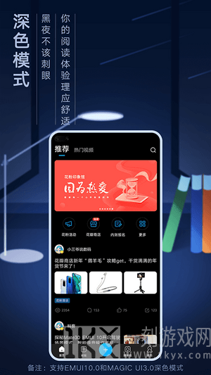 荣耀俱乐部