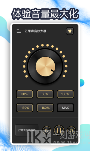 芒果声音放大器