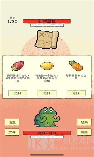 我选技闯关