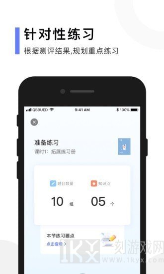 亲宝玩数学