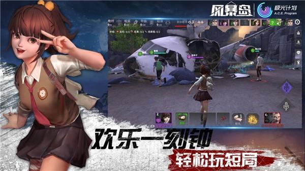 腾讯风暴岛