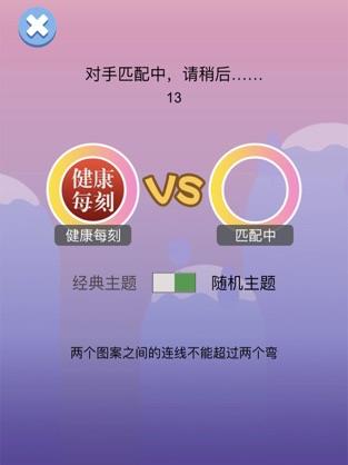 萌物连连看